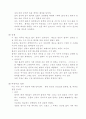 응급처치매뉴얼 (FIRST AID MANUAL)-응급간호 85페이지