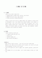 응급처치매뉴얼 (FIRST AID MANUAL)-응급간호 91페이지
