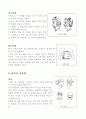 응급처치매뉴얼 (FIRST AID MANUAL)-응급간호 93페이지