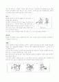 응급처치매뉴얼 (FIRST AID MANUAL)-응급간호 94페이지