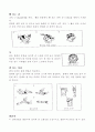 응급처치매뉴얼 (FIRST AID MANUAL)-응급간호 98페이지