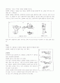 응급처치매뉴얼 (FIRST AID MANUAL)-응급간호 99페이지