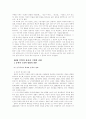  문학과 이념의 대립 2페이지