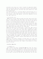  문학과 이념의 대립 3페이지