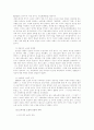 문학과 이념의 대립 5페이지