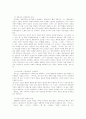  문학과 이념의 대립 10페이지