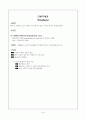 다혈구혈증 1페이지