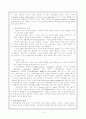 (문화인류학) 문화인류학의 특징과 제분야 5페이지