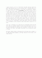 노인복지법의 기본개념과 입법배경 2페이지
