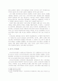 모더니즘과 포스트모더니즘에 관하여 2페이지