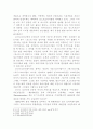 모더니즘과 포스트모더니즘에 관하여 3페이지