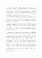 모더니즘과 포스트모더니즘에 관하여 5페이지