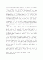 모더니즘과 포스트모더니즘에 관하여 6페이지