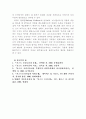 모더니즘과 포스트모더니즘에 관하여 7페이지
