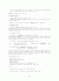 행정법 요약 정리(강의노트) 9페이지