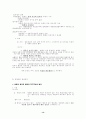 행정법 요약 정리(강의노트) 14페이지