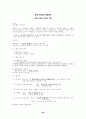 행정법 요약 정리(강의노트) 20페이지