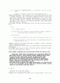 행정법 요약 정리(강의노트) 23페이지