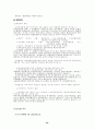 행정법 요약 정리(강의노트) 24페이지