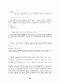 행정법 요약 정리(강의노트) 32페이지