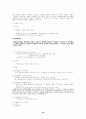 행정법 요약 정리(강의노트) 34페이지