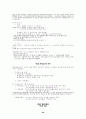 행정법 요약 정리(강의노트) 38페이지