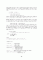행정법 요약 정리(강의노트) 48페이지