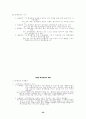 행정법 요약 정리(강의노트) 50페이지
