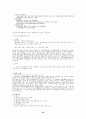 행정법 요약 정리(강의노트) 54페이지