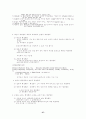 행정법 요약 정리(강의노트) 57페이지