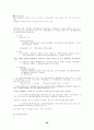 행정법 요약 정리(강의노트) 68페이지