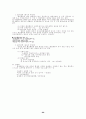 행정법 요약 정리(강의노트) 69페이지