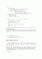 행정법 요약 정리(강의노트) 73페이지
