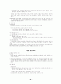 행정법 요약 정리(강의노트) 83페이지