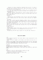 행정법 요약 정리(강의노트) 88페이지