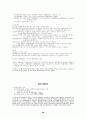 행정법 요약 정리(강의노트) 89페이지