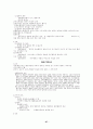 행정법 요약 정리(강의노트) 97페이지