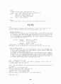 행정법 요약 정리(강의노트) 98페이지
