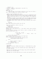 행정법 요약 정리(강의노트) 99페이지