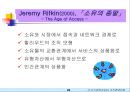 지식경영 시대의 R&D 조직환경의 변화 28페이지