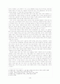 인간다움'이란 무엇인가 3페이지