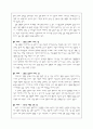 결혼이야기 2페이지