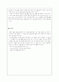 결혼이야기 3페이지