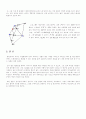 동적기하 소프트웨어를 사용한 problem solving 7페이지