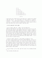 MICROWORLD 환경에 기반을 둔 중 고등학교 순열 조합 교육에 대한 제안 5페이지