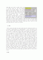 MICROWORLD 환경에 기반을 둔 중 고등학교 순열 조합 교육에 대한 제안 11페이지