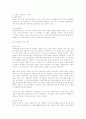 신자유주의 4페이지