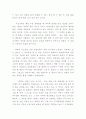 무소유를 읽고 2페이지