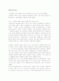 죄와 벌을 읽고 1페이지