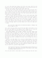 흑인들의 기억에 의해 다시 쓰여진 노예 역사(토니 모리슨의 소설 beloved를 통해) 4페이지